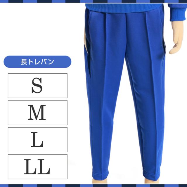 ギャレックス 体操服 長トレパン S〜LL (送料無料) (取寄せ)