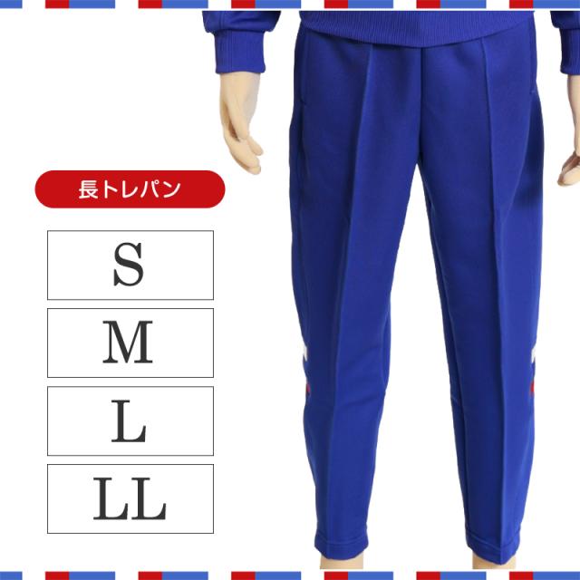 ギャレックス 体操服 長トレパン S〜LL (送料無料) (取寄せ)