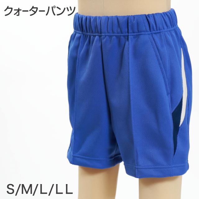ギャレックス 体操服 クォーターパンツ S〜LL (送料無料) (取寄せ)