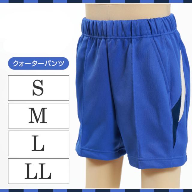 ギャレックス 体操服 クォーターパンツ S〜LL (送料無料) (取寄せ)