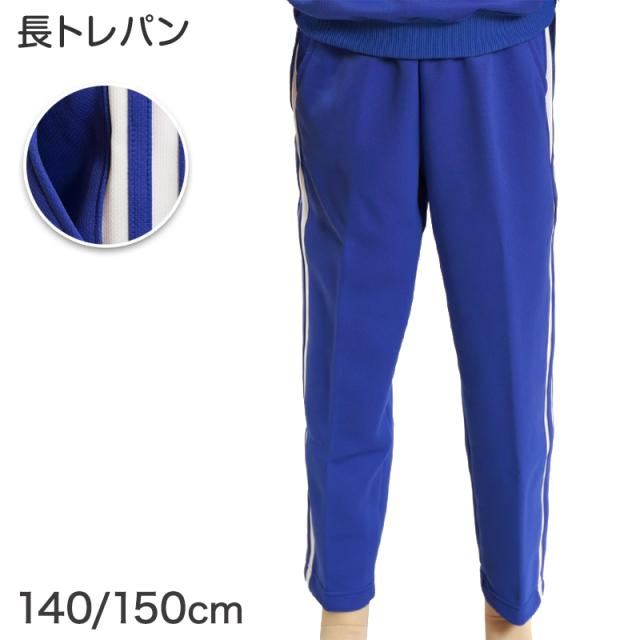 ギャレックス 体操服 長トレパン 140cm・150cm (送料無料) (取寄せ)