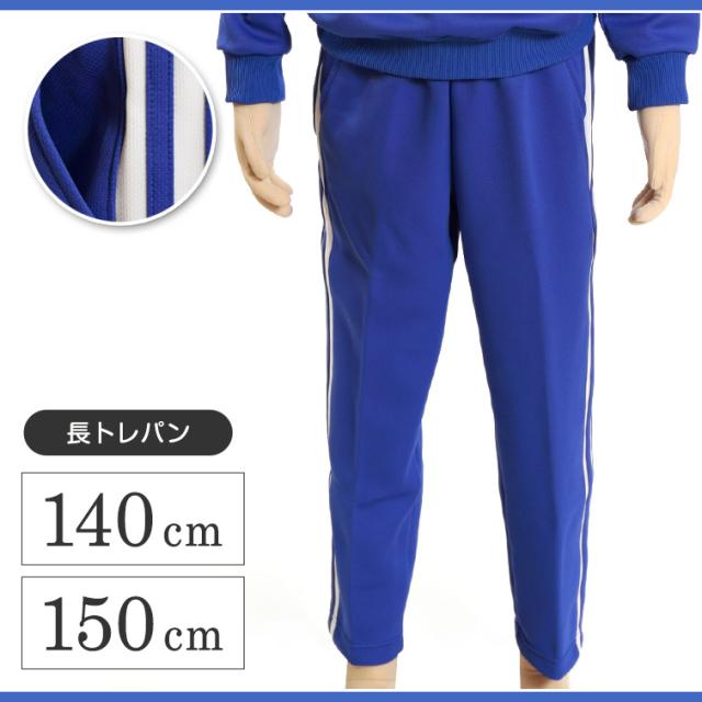 ギャレックス 体操服 長トレパン 140cm・150cm (送料無料) (取寄せ)