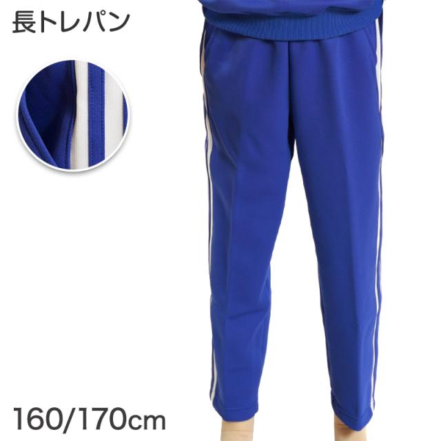ギャレックス 体操服 長トレパン 160cm・170cm (送料無料) (取寄せ)