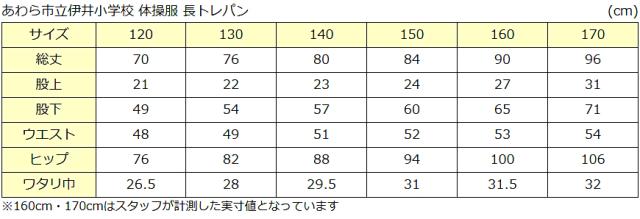 ギャレックス 体操服 長トレパン 160cm・170cm (送料無料) (取寄せ)