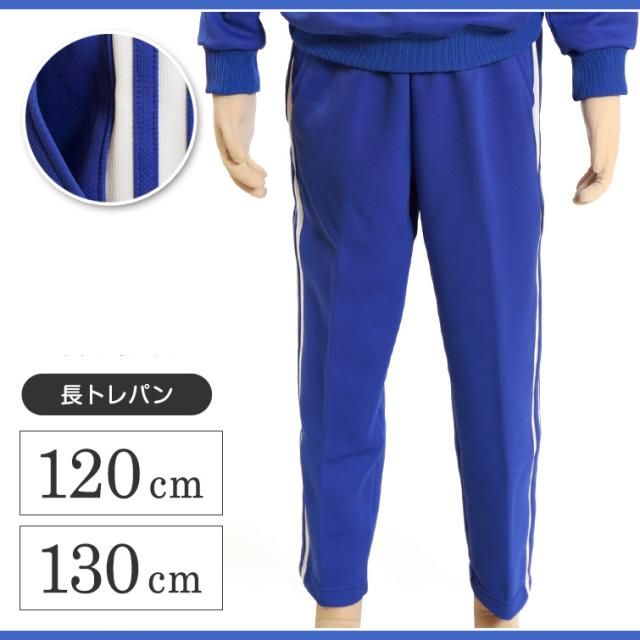 ギャレックス 体操服 長トレパン 120cm・130cm (送料無料) (取寄せ)