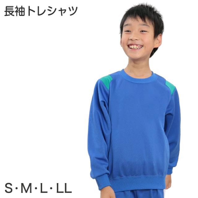 ギャレックス 体操服 長袖トレシャツ S・M・L・LL (送料無料) (取寄せ)