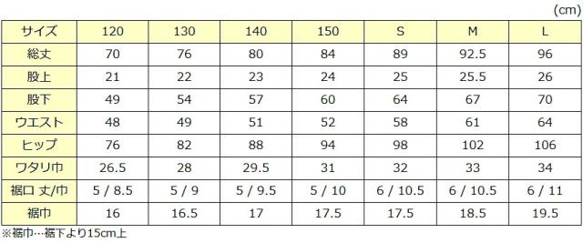 ギャレックス 体操服 長トレパン 120cm・130cm (取寄せ)