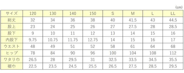 ギャレックス 体操服 クォーターパンツ 140cm・150cm (取寄せ)
