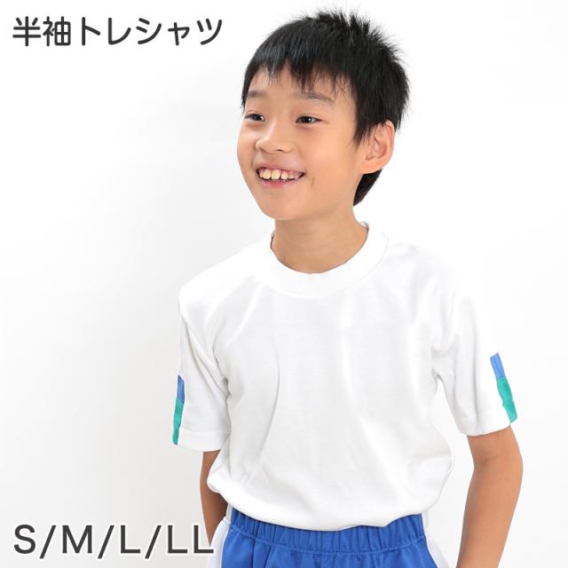 ギャレックス 体操服 半袖トレシャツ S・M・L・LL (送料無料) (取寄せ)