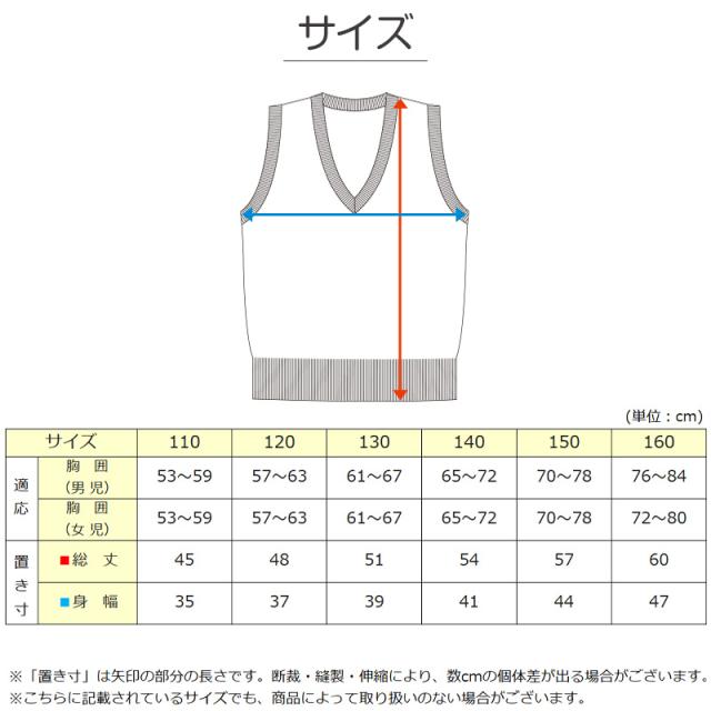 スクールベスト 小学生 ウール 洗える キッズ ニット ベスト 女子 男子 vネック 110cm〜160cm