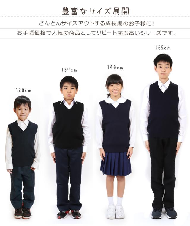 スクールベスト 小学生 ウール 洗える キッズ ニット ベスト 女子 男子 vネック 110cm〜160cm