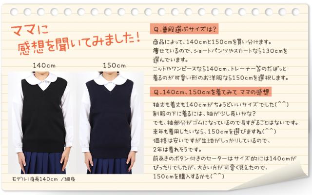 スクールベスト 小学生 ウール 洗える キッズ ニット ベスト 女子 男子 vネック 110cm〜160cm