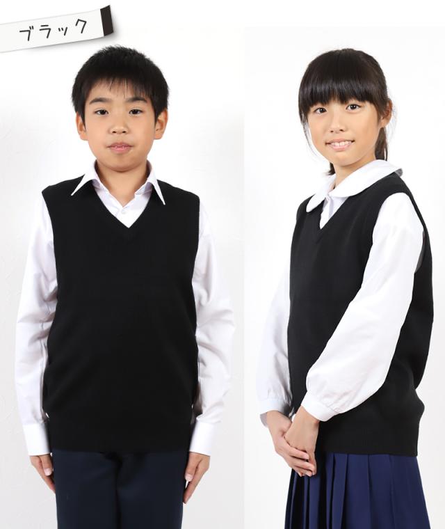 スクールベスト 小学生 ウール 洗える キッズ ニット ベスト 女子 男子 vネック 110cm〜160cm
