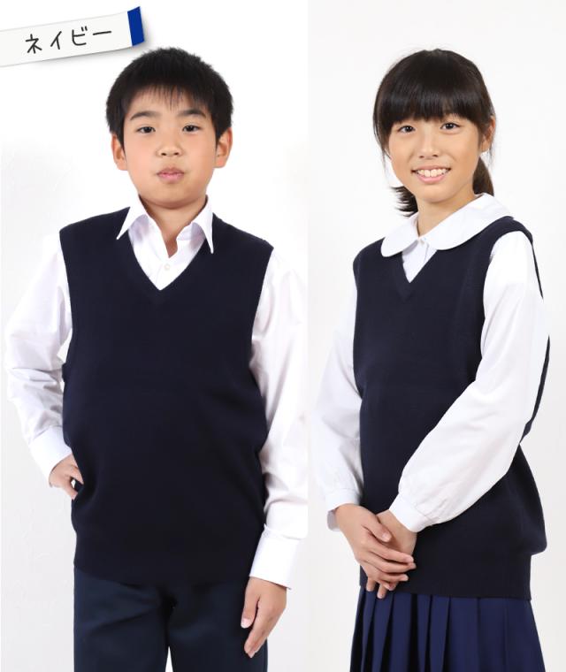 スクールベスト 小学生 ウール 洗える キッズ ニット ベスト 女子 男子 vネック 110cm〜160cm