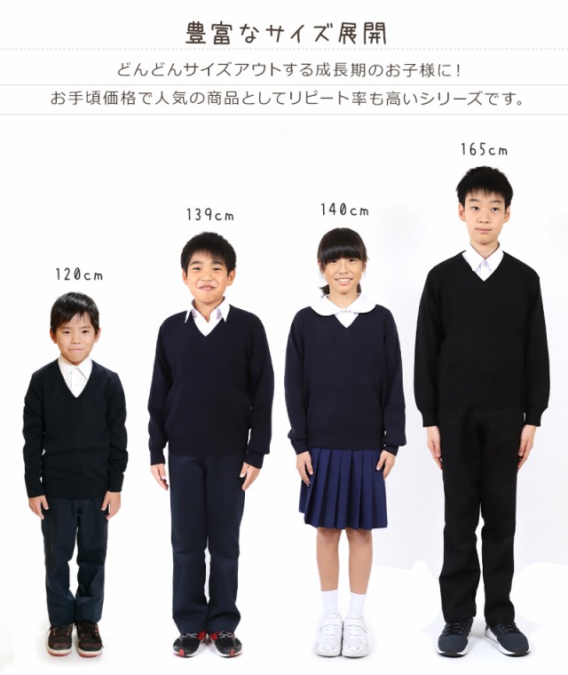 スクールセーター 小学生 黒 男子 女子 中学生 110cm〜160cm (ニット