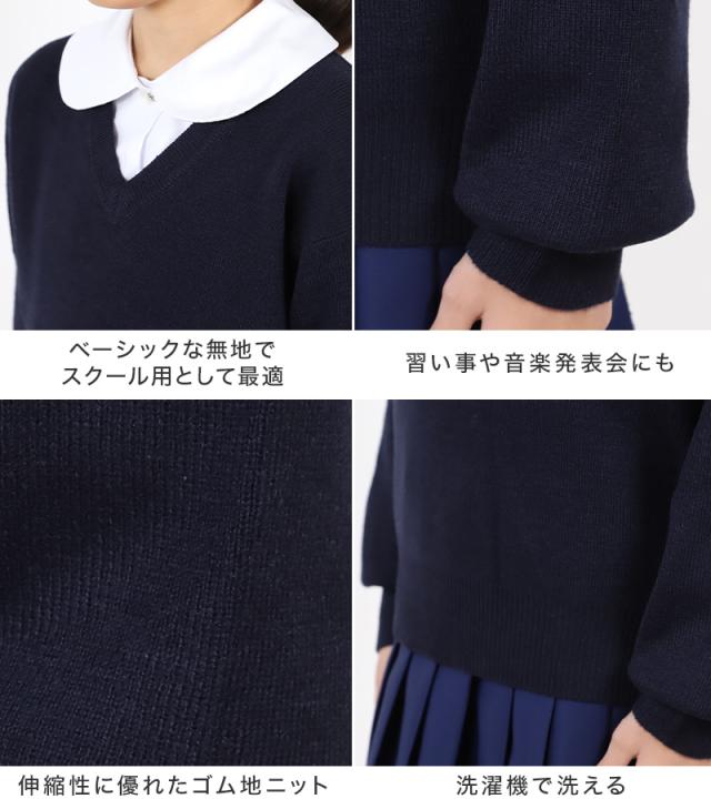 スクールセーター 小学生 ウール 洗える 男子 女子 中学生 制服 セーター ニット 無地 110cm〜160cm