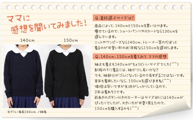 スクールセーター 小学生 ウール 洗える 男子 女子 中学生 制服 セーター ニット 無地 110cm〜160cm