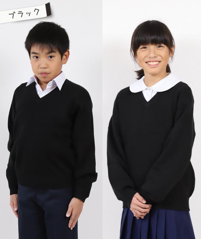 スクールセーター 小学生 ウール 洗える 男子 女子 中学生 制服 セーター ニット 無地 110cm〜160cm