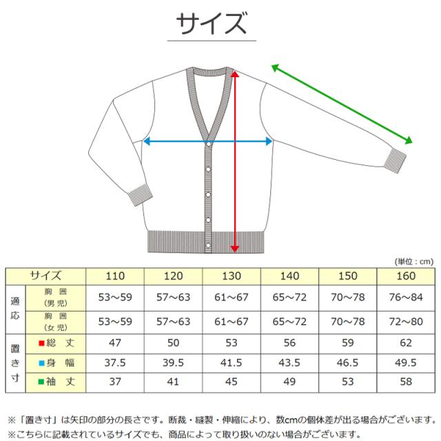 スクールカーディガン キッズ 小学校 ウール 冬 男子 女子 vネック 洗える 110cm〜160cm