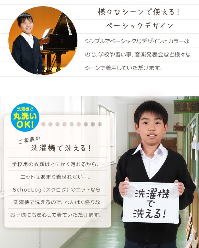 スクールカーディガン キッズ 小学校 ウール 冬 男子 女子 vネック 洗える 110cm〜160cm