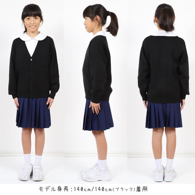 スクールカーディガン キッズ 小学校 ウール 冬 男子 女子 vネック 洗える 110cm〜160cm