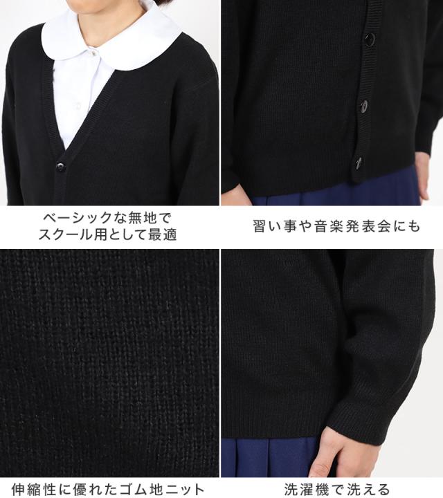 スクールカーディガン キッズ 小学校 ウール 冬 男子 女子 vネック 洗える 110cm〜160cm
