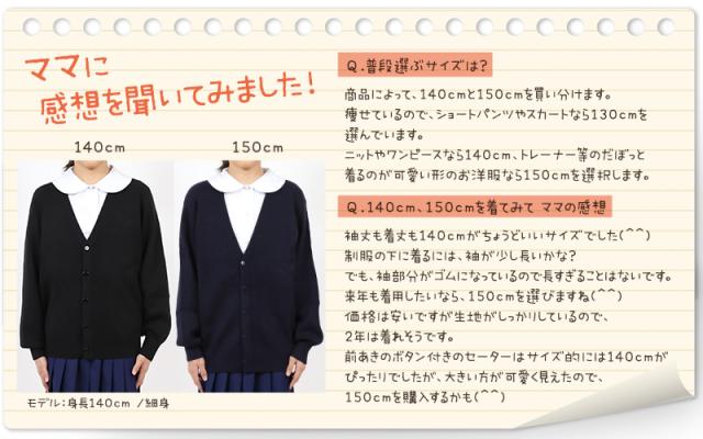 スクールカーディガン キッズ 小学校 ウール 冬 男子 女子 vネック 洗える 110cm〜160cm