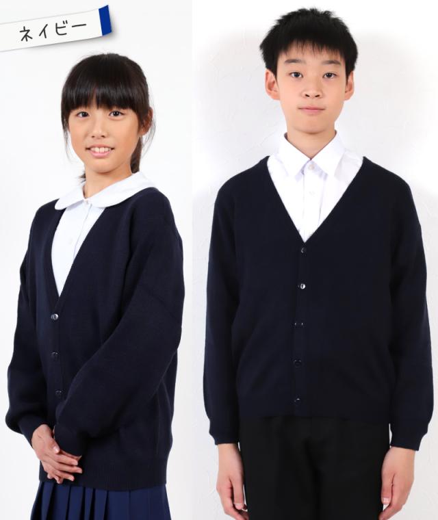 スクールカーディガン キッズ 小学校 ウール 冬 男子 女子 vネック 洗える 110cm〜160cm