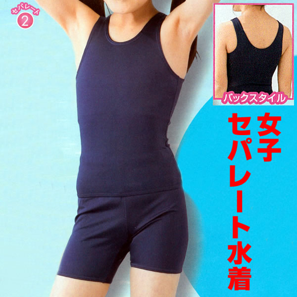スクール水着 セパレート 女子 大きいサイズ 上下 セット カップ付き 150cm〜LL