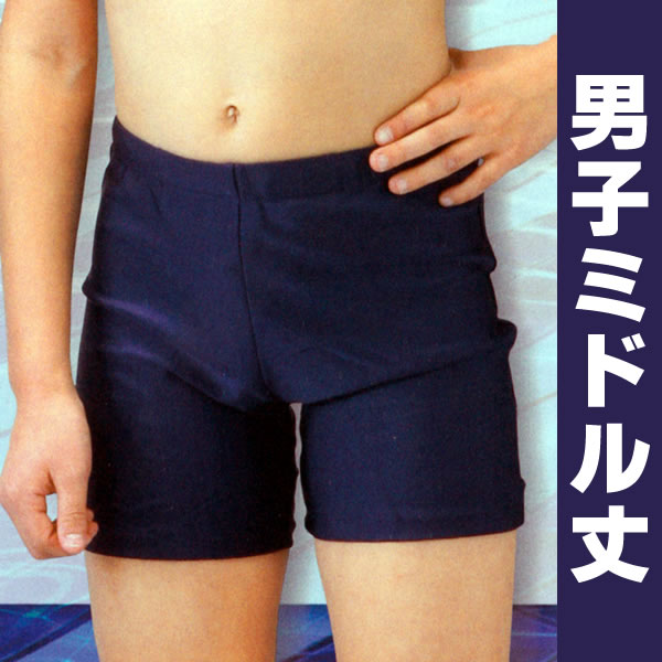 スクール水着 イルカ 男子 競泳用ミドル丈スクール水着 (M〜LL)ON【学用品】[730-2605] (在庫限り)