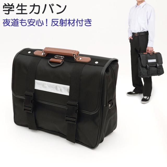 スクールバッグ 　 (送料無料)