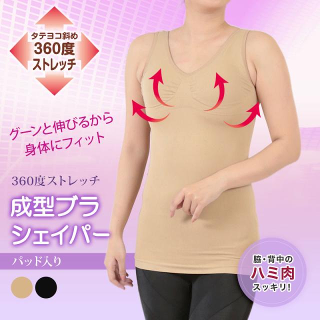 レディース 成型ブラシェイパー 3枚セット M〜LL (在庫限り)