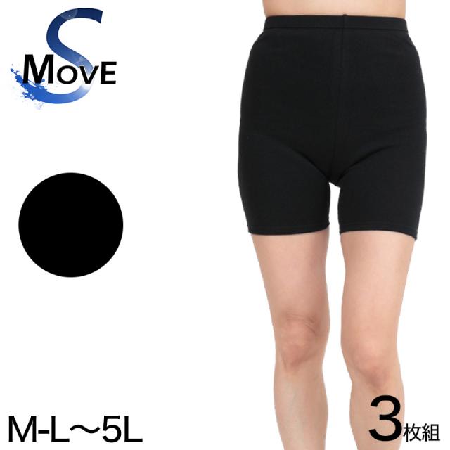 スパッツ 3分丈 綿 3枚セット M-L〜5L(送料無料)