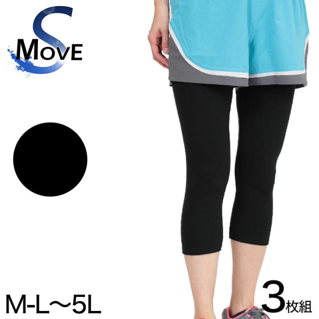 スパッツ 7分丈 綿 3枚セット M-L〜5L(送料無料)