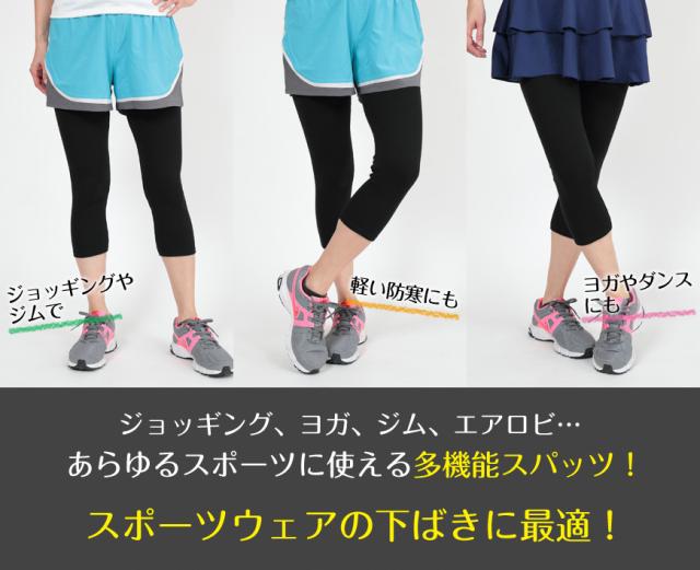 スパッツ 7分丈 綿 3枚セット M-L〜5L(送料無料)