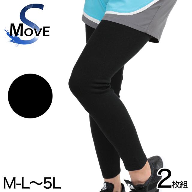 スパッツ 10分丈 綿 2枚セット M-L〜5L(送料無料)