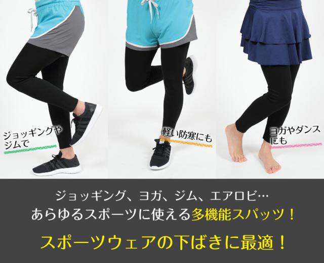 スパッツ 10分丈 綿 2枚セット M-L〜5L(送料無料)