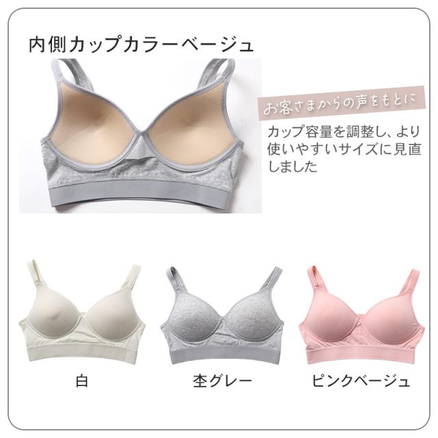 ノンワイヤー モールドカップブラ ノンワイヤーブラ SS S M L