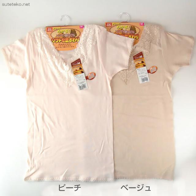 エジプト綿 広幅レース3分袖インナー M〜LL (婦人肌着) (取寄せ)