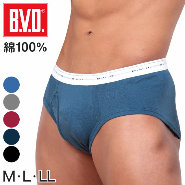 BVD ブリーフ ビキニ メンズ 下着 綿100% カラー 前開き M〜LL bvd