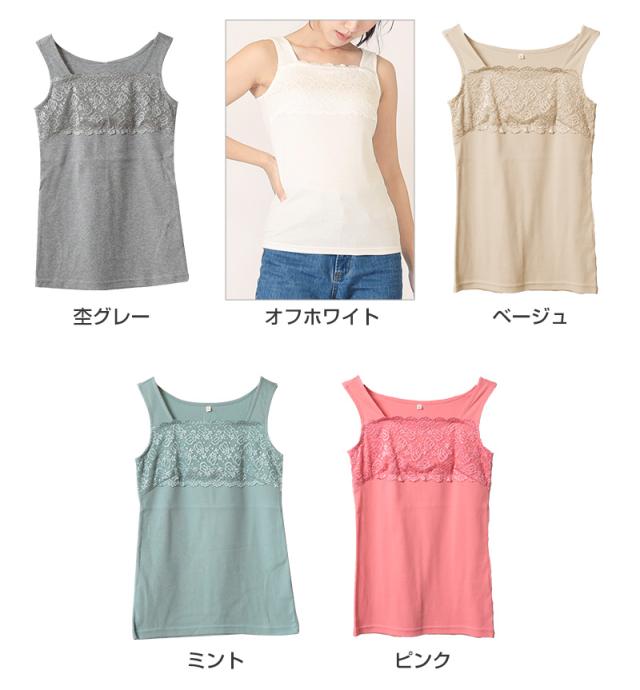 タンクトップ レディース レース トップス インナー M〜LL