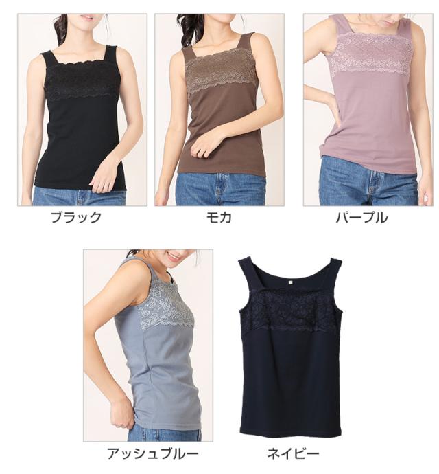 タンクトップ レディース レース トップス インナー M〜LL