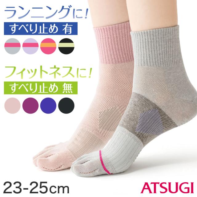 5本指ソックス 靴下 スポーツ ジム スポーツソックス ソックス 運動 ミドル丈 23-25cm
