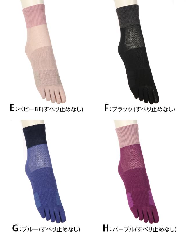 5本指ソックス 靴下 スポーツ ジム スポーツソックス ソックス 運動 ミドル丈 23-25cm