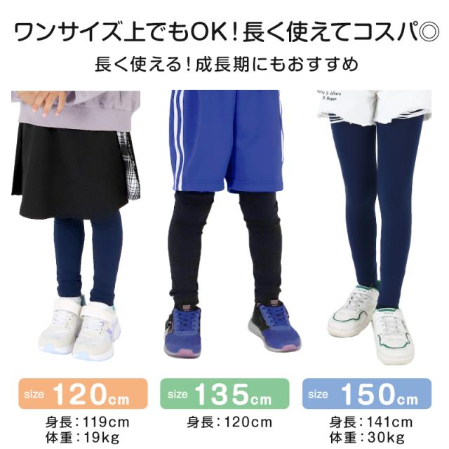 キッズ レギンス 裏起毛 10分丈 スパッツ 160デニール 120cm〜150cm (在庫限り)