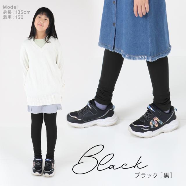 キッズ レギンス 裏起毛 10分丈 スパッツ 160デニール 120cm〜150cm (在庫限り)