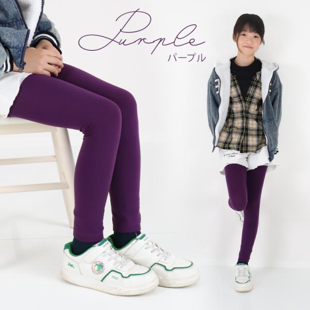 キッズ レギンス 裏起毛 10分丈 スパッツ 160デニール 120cm〜150cm (在庫限り)
