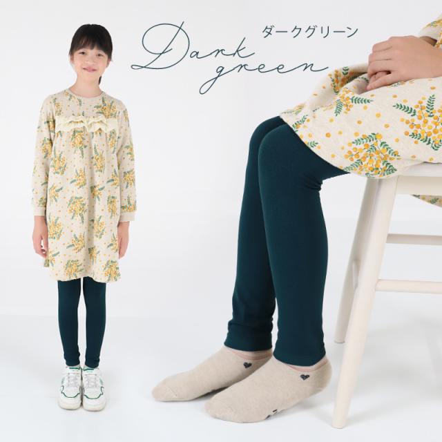 キッズ レギンス 裏起毛 10分丈 スパッツ 160デニール 120cm〜150cm (在庫限り)