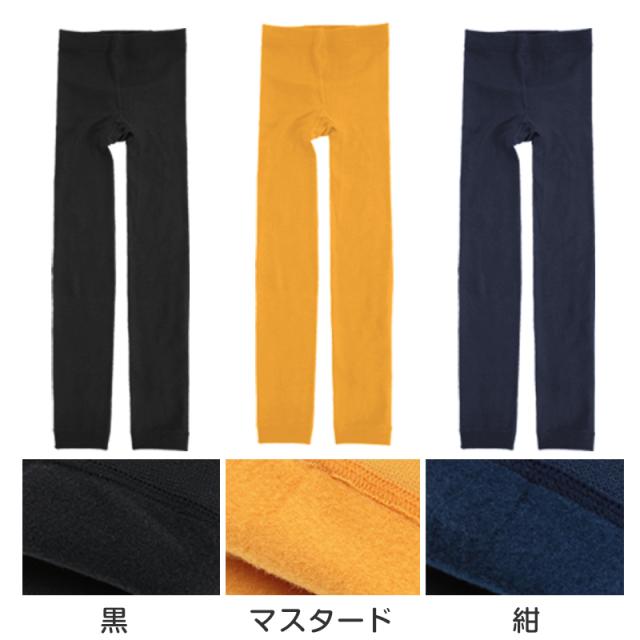 キッズ レギンス 裏起毛 10分丈 スパッツ 160デニール 120cm〜150cm (在庫限り)