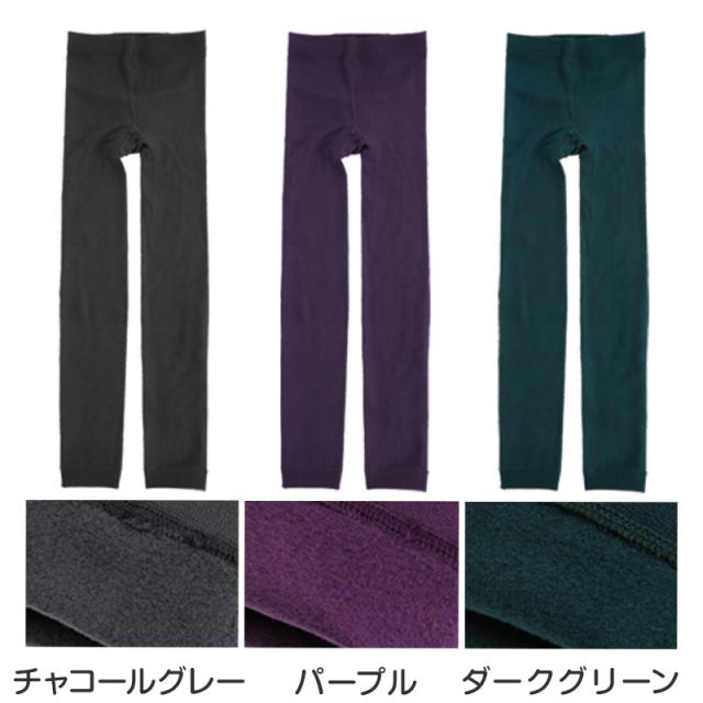 キッズ レギンス 裏起毛 10分丈 スパッツ 160デニール 120cm〜150cm (在庫限り)
